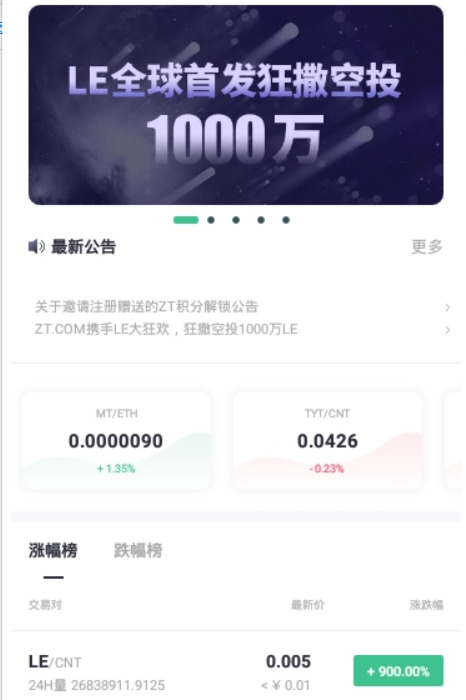 ZTƽ̨app