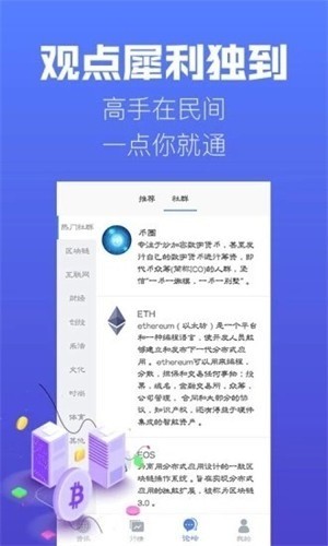 Bitinkaapp