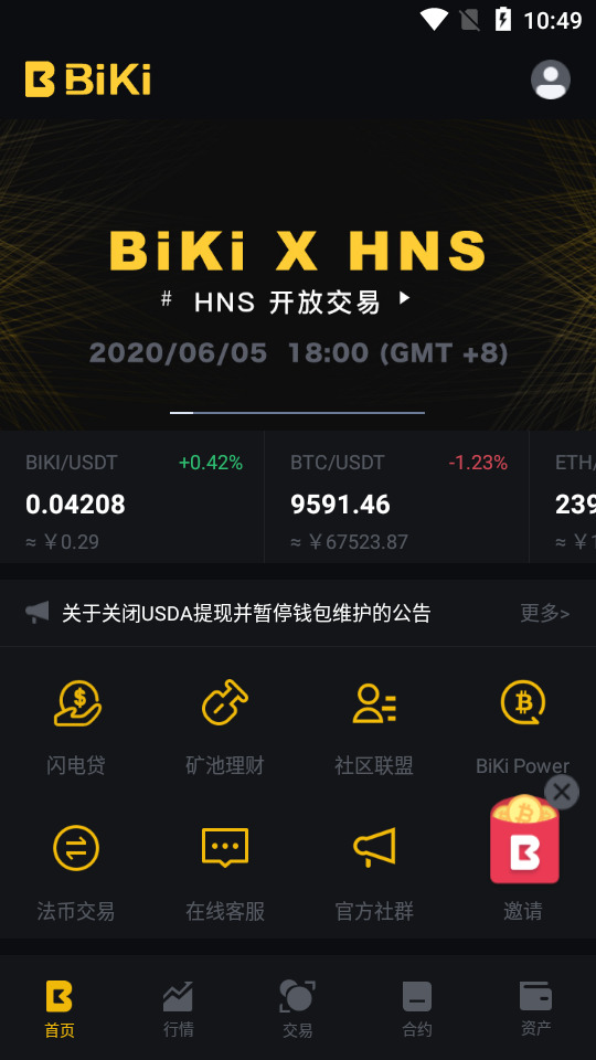 bikiapp4.06