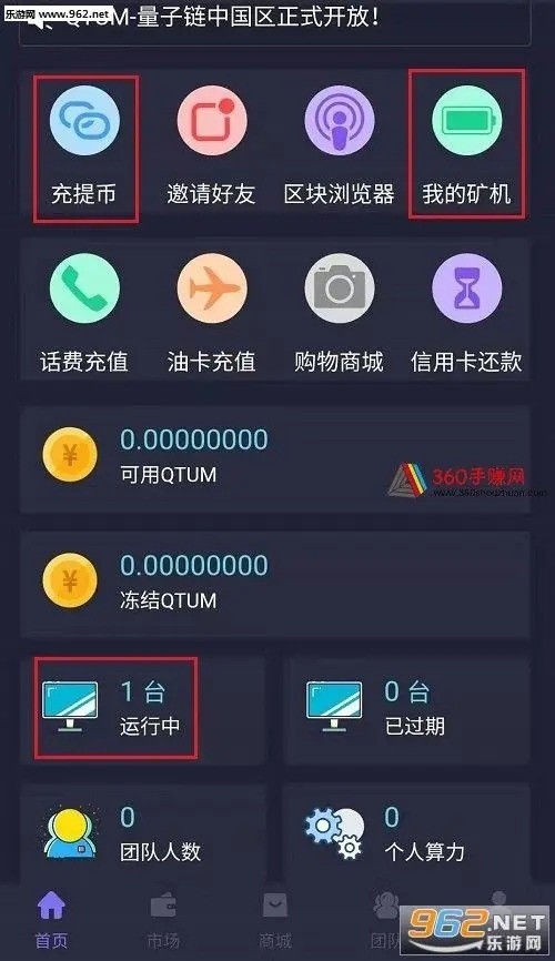 Qtum°