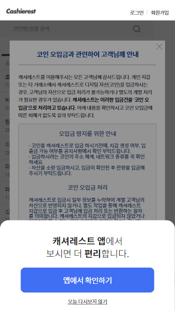 Cashierestapp