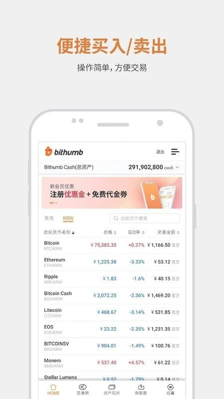 Bithumb Globalƻ