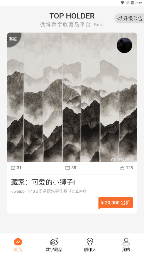 TopholderͷŲؼapp