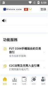 FUT COIN