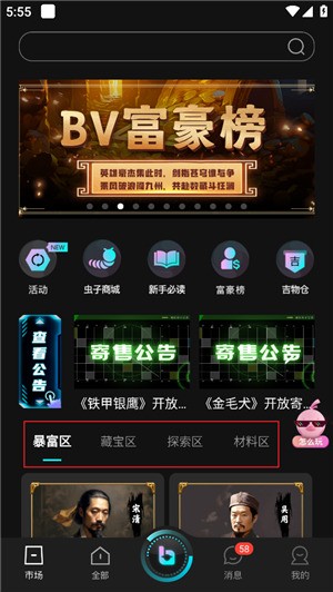Bigverse