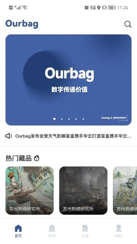 OurbagֲƷֻѰ