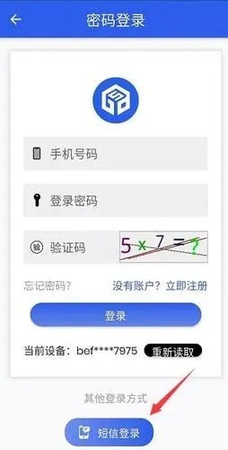 GDSapp