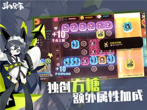 弹力果冻内购版