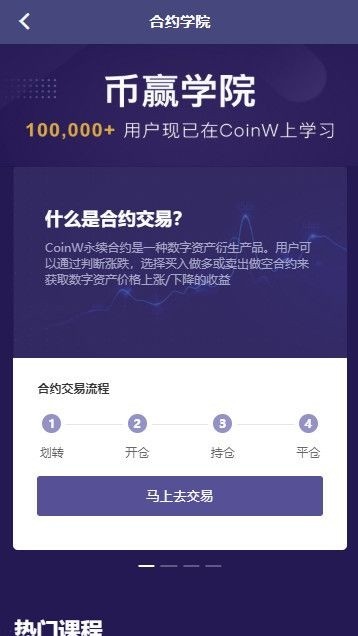 coinwӮٷapp°