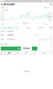 ATTEXapp