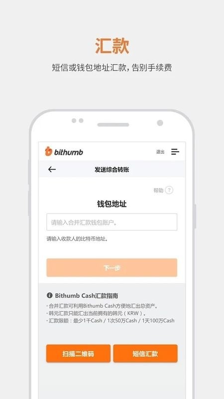 Bithumb DEXѰ