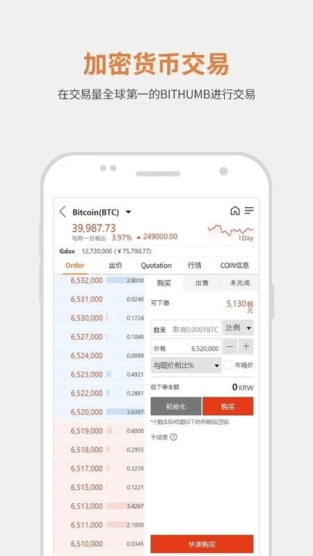Bithumb DEXİ