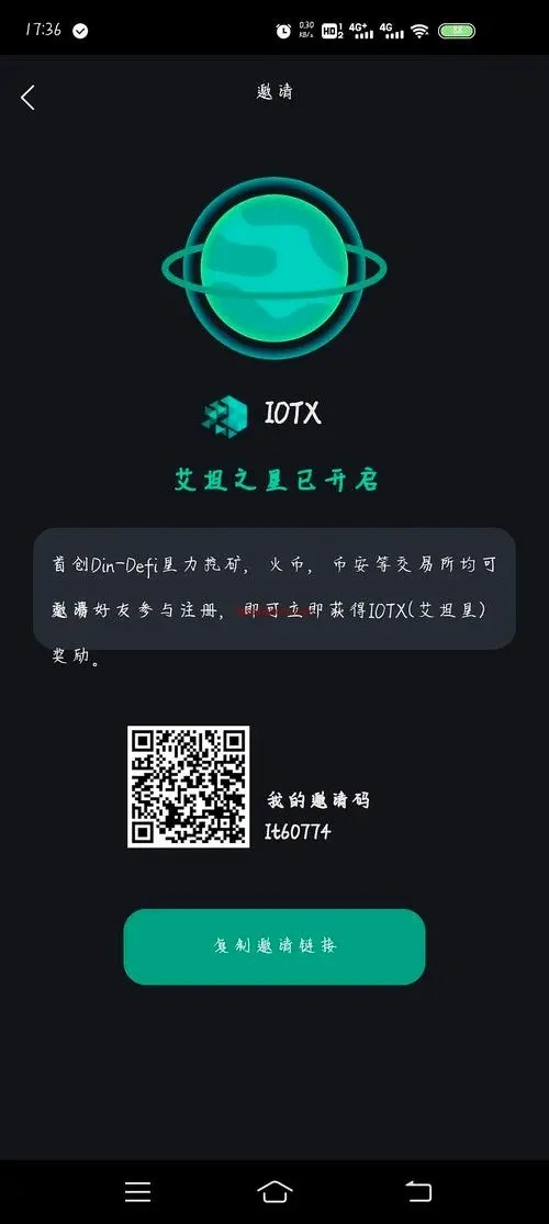 IOTXѰ
