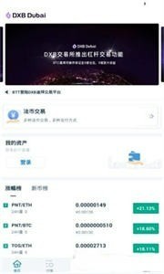 DBEXapp