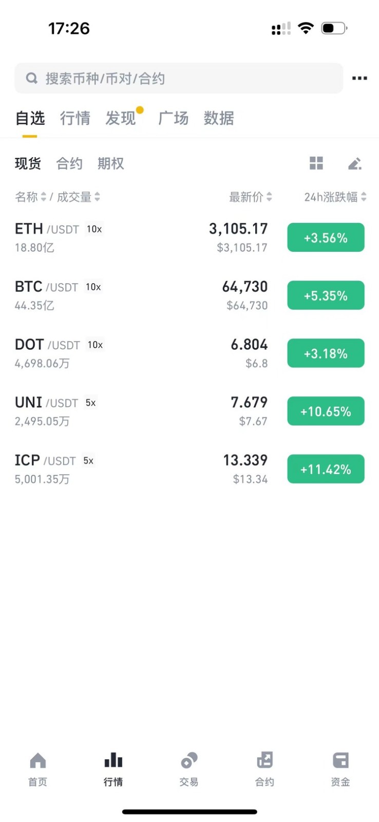binanceapp