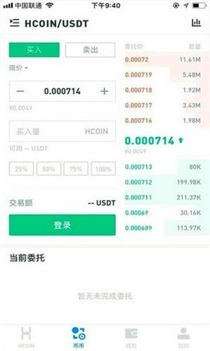 hcoinapp׿°