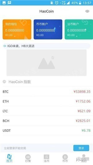 HaoCoinappٷ