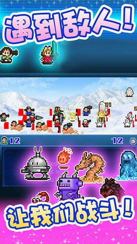 宇宙探险队物语汉化版