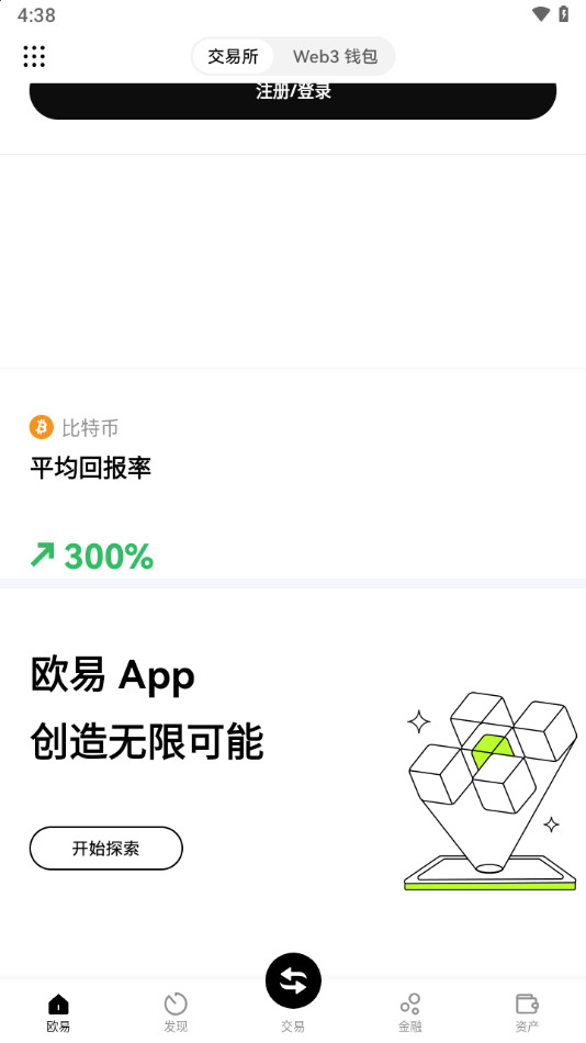 okcoinƽ̨app׿°