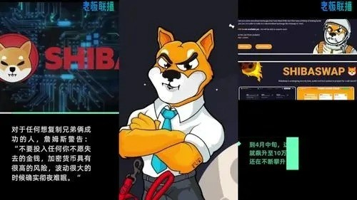 ShibaSwapappٷ