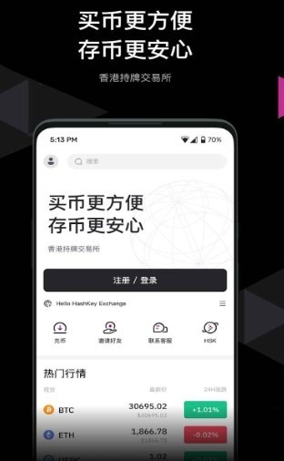 Hashkey Exchange׿°