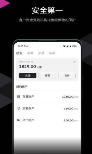 Hashkey ExchangeAPP