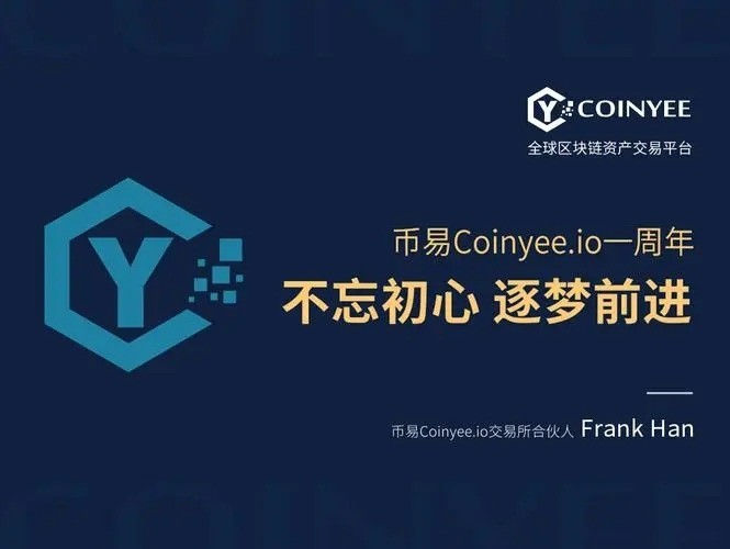 coinyee׽°汾