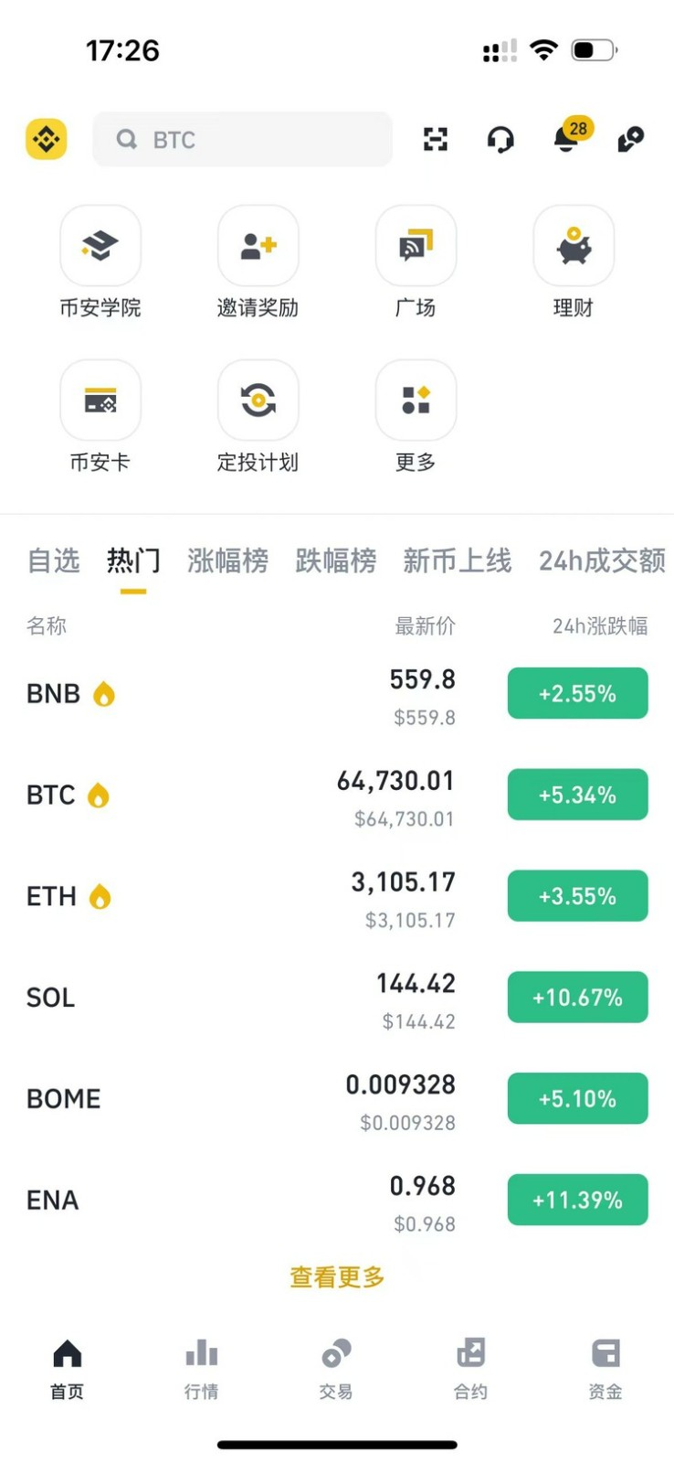 BinanceAPP