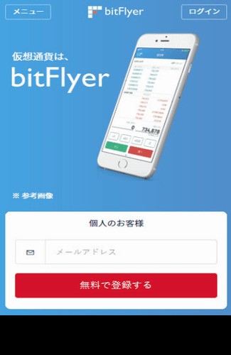 bitflyerʽ