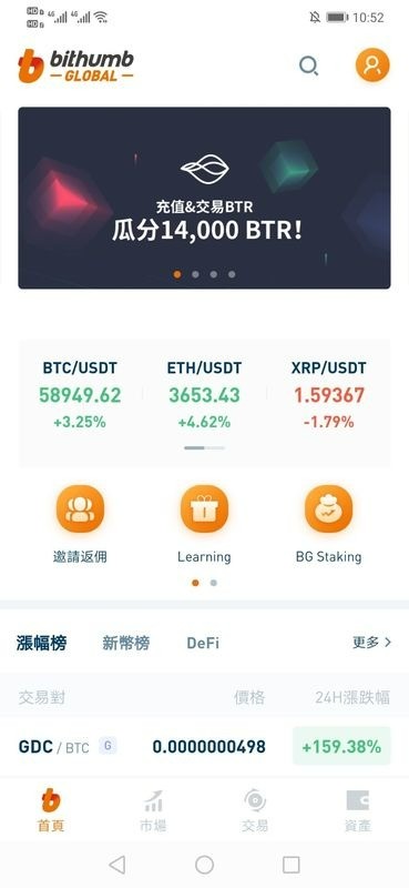 Bithumb Globalapp°