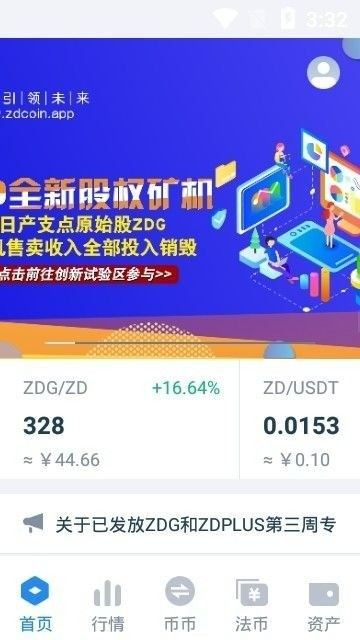 ZDCOINƽ̨׿°