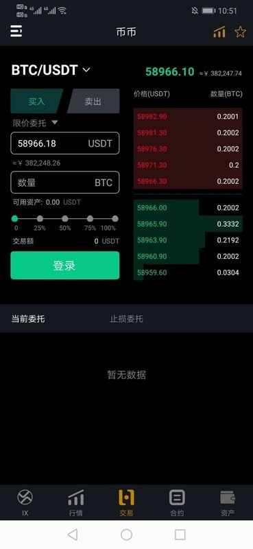 IXapp