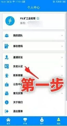 Filecoinapp