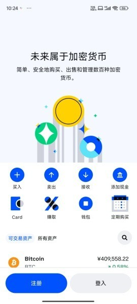 Coinbaseios
