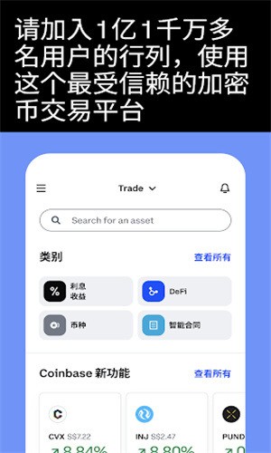 Coinbaseappƻ°汾