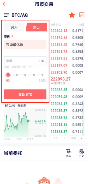 A(AOFEX)app