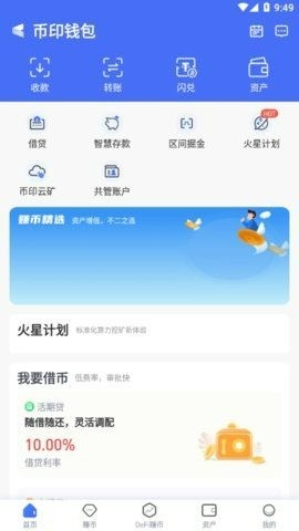 ӡǮapp°汾