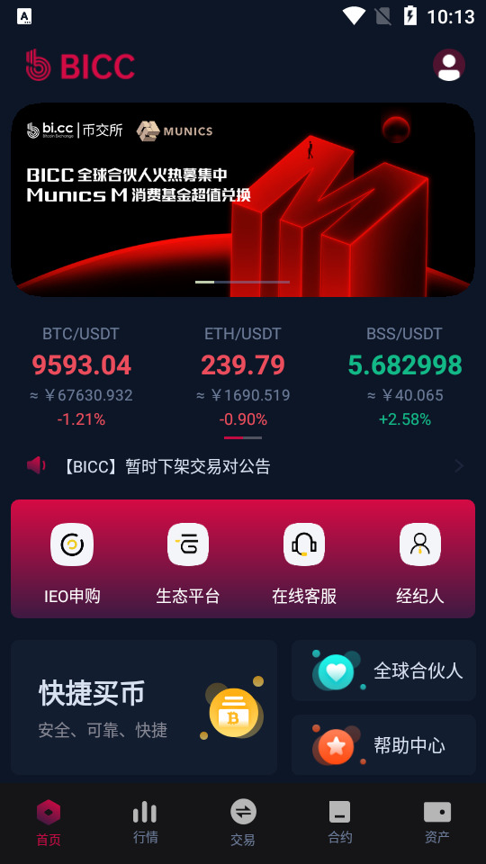 BICCֻֽ