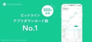 Coincheck