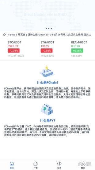 FChainapp