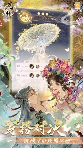 万世镜游戏手机版下载