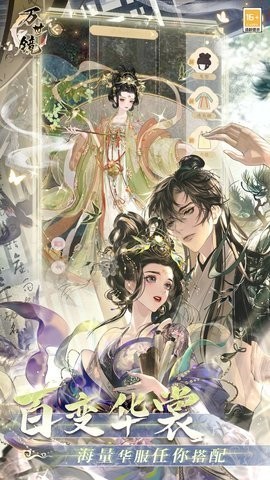 万世镜游戏手机版下载