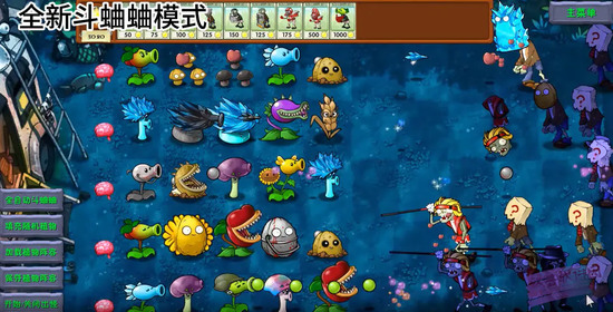 ֲսʬ(pvz)ںϰȫͼֻ