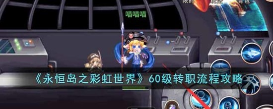 㵺֮ʺ60תְ̽ 㵺֮ʺ()60תְѧ