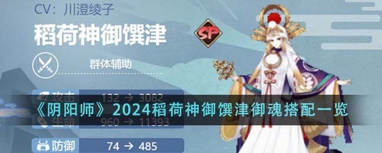 ʦͽ2024 ʦ(SSR)ͽƼ