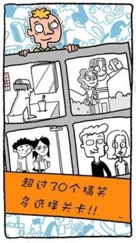 Be A Man׿