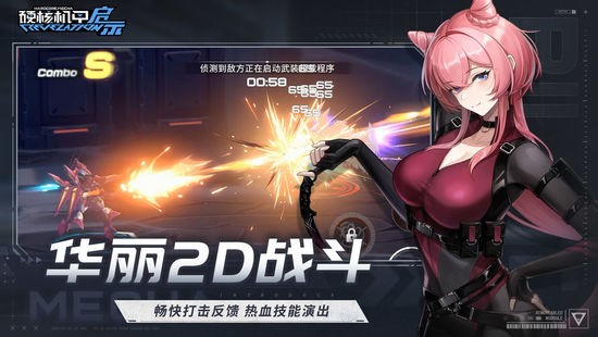 硬核机甲启示国际服游戏下载