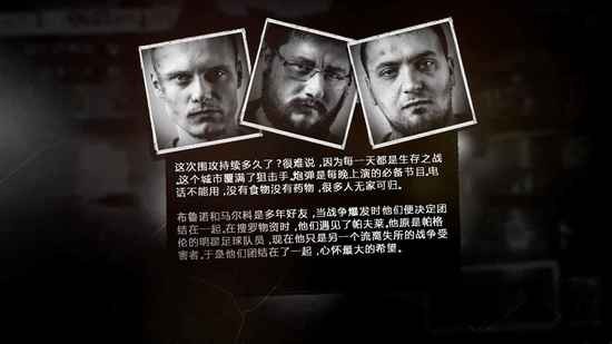 This War of Mine°
