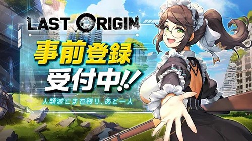 Last Origin