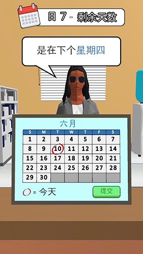 İ(Hiring Job 3D)